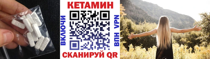 Кетамин ketamine  цена наркотик  Любань 